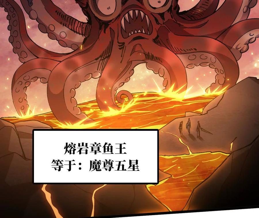 勇者X女魔王 156 那位人物 第76页