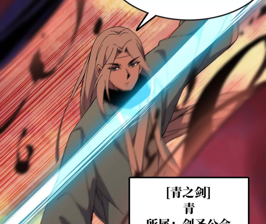勇者X女魔王 156 那位人物 第83页
