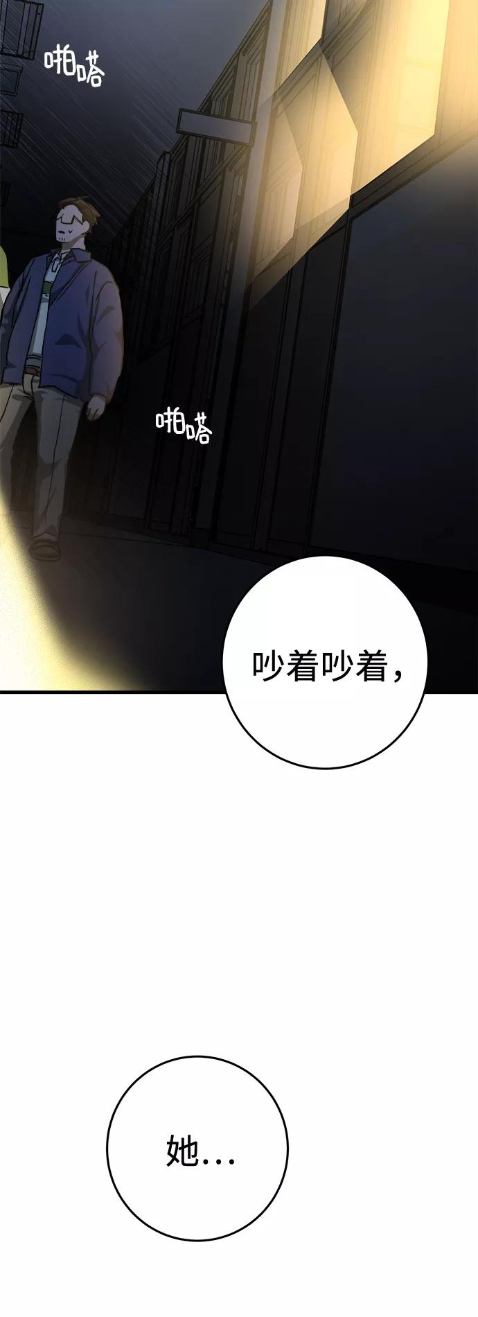 《残影之夜》第16话 第64页