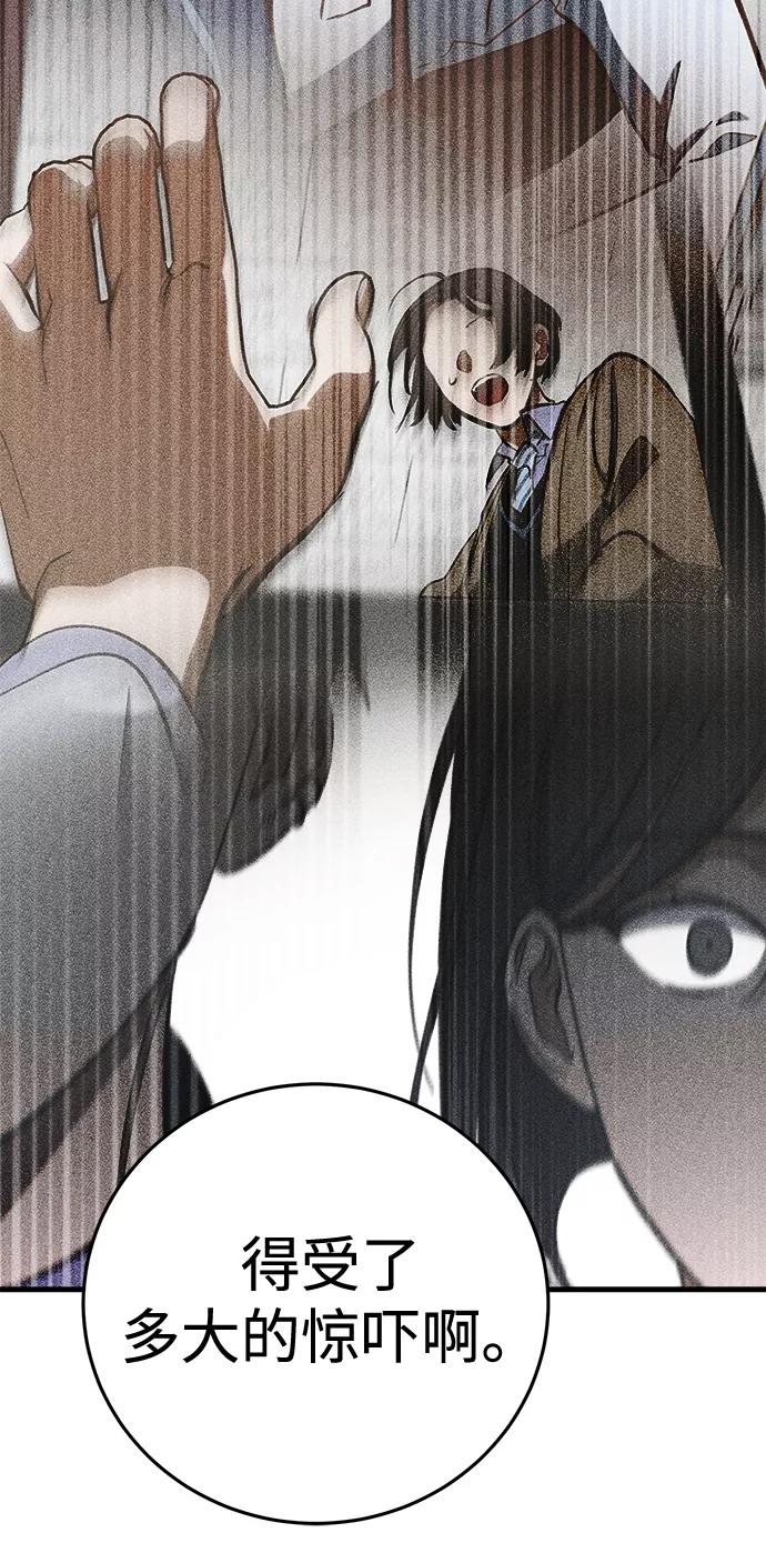 《残影之夜》第16话 第67页