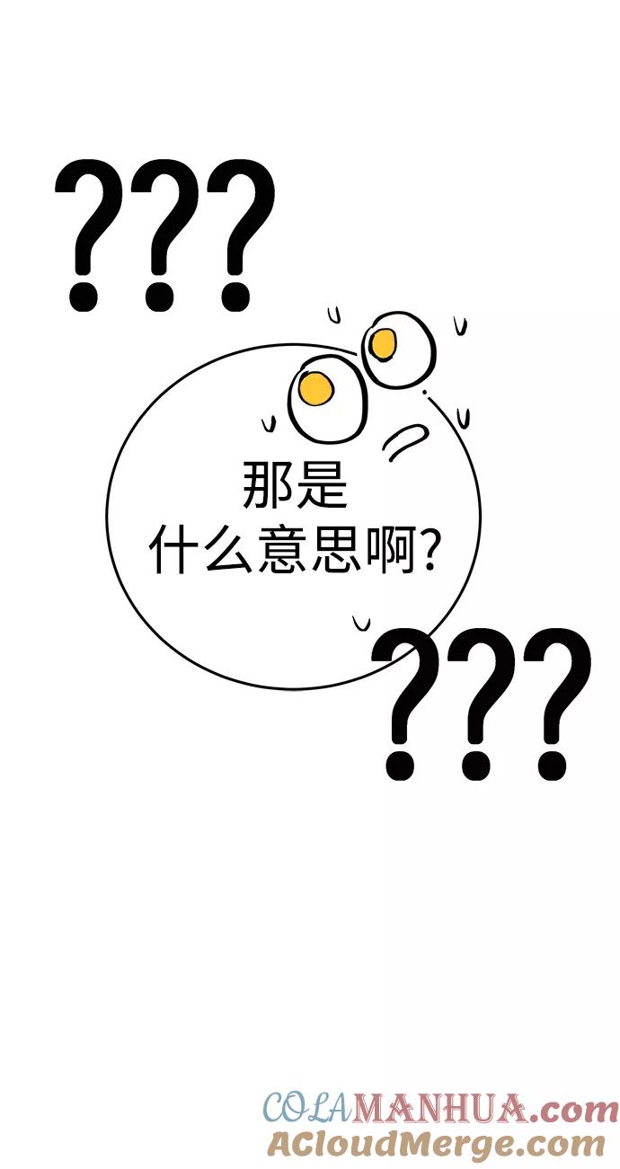 《残影之夜》第16话 第61页