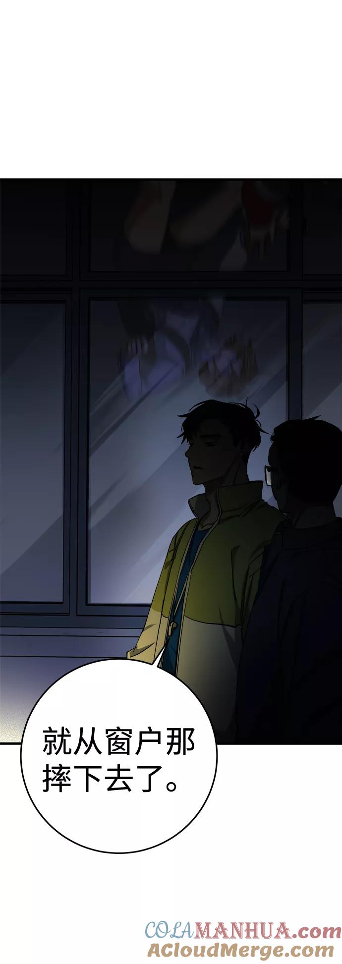 《残影之夜》第16话 第65页