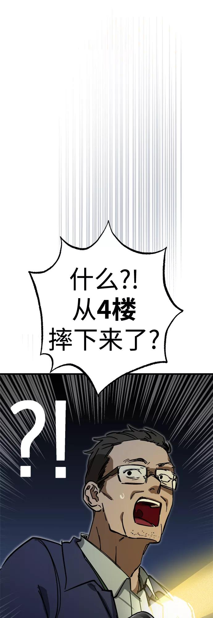 《残影之夜》第16话 第62页