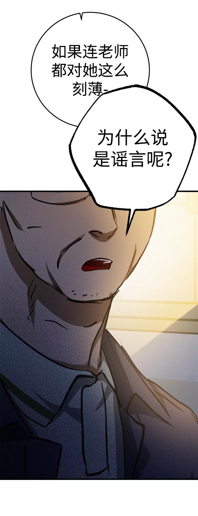 《残影之夜》第16话 第76页