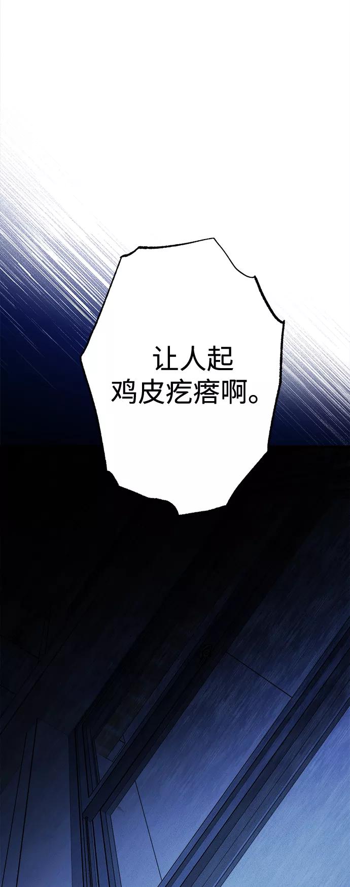 《残影之夜》第16话 第72页