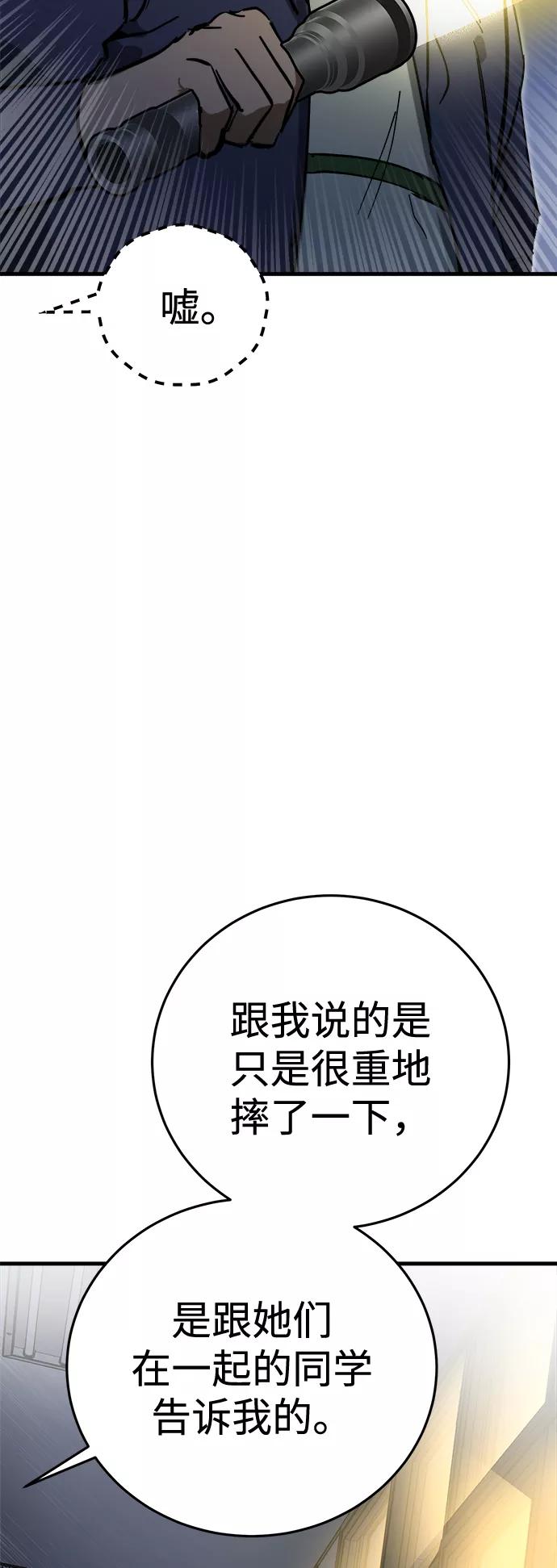 《残影之夜》第16话 第63页