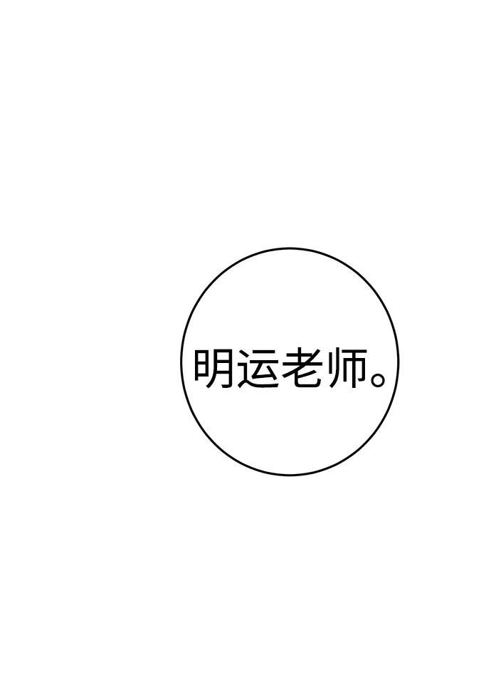 《残影之夜》第16话 第74页