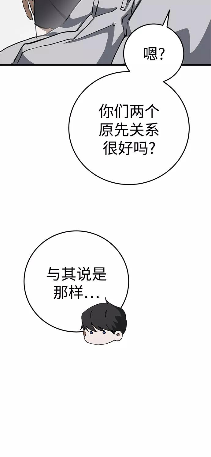《残影之夜》第16话 第58页