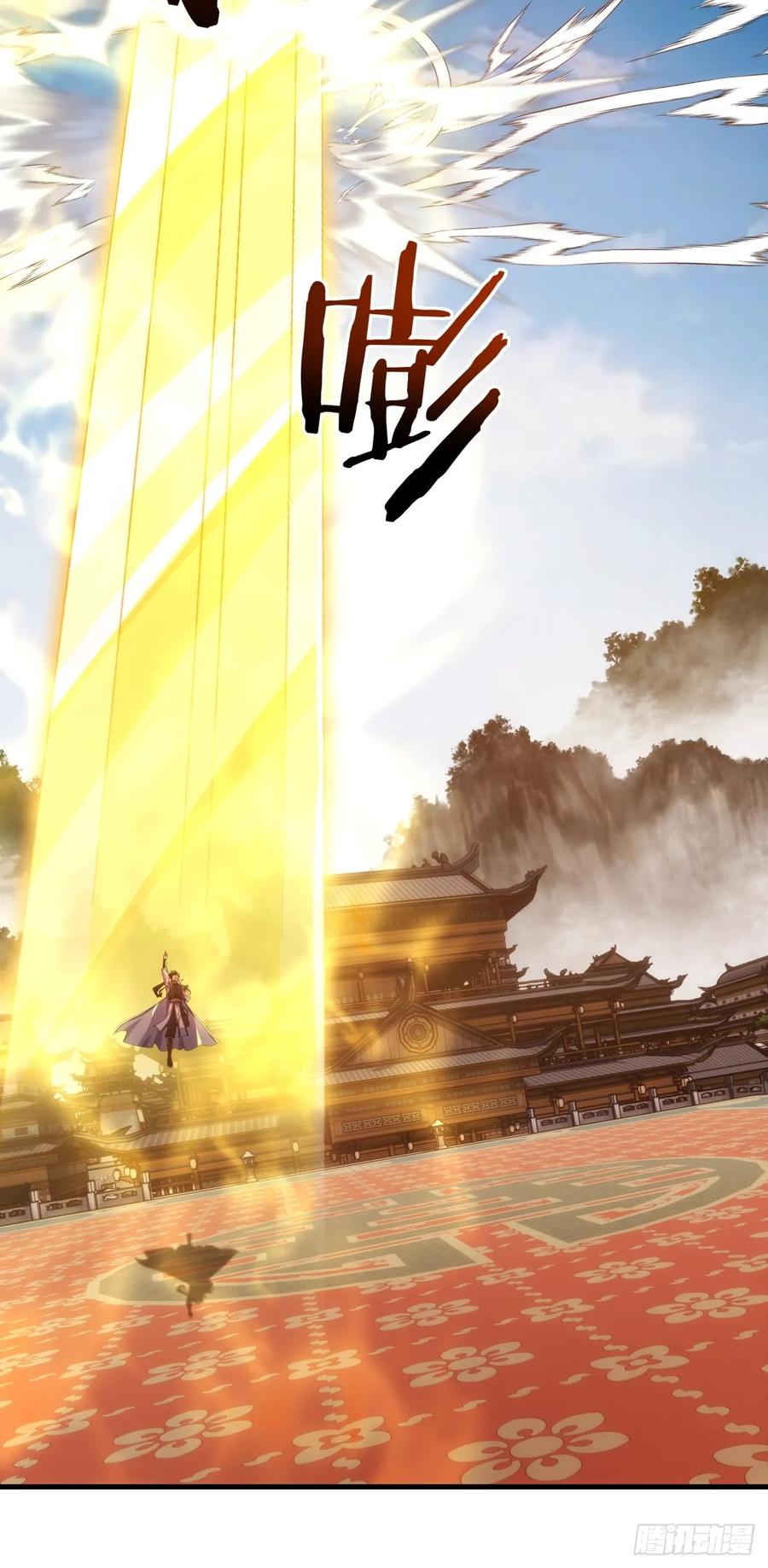 请公子斩妖 188话 擎天一剑 第27页