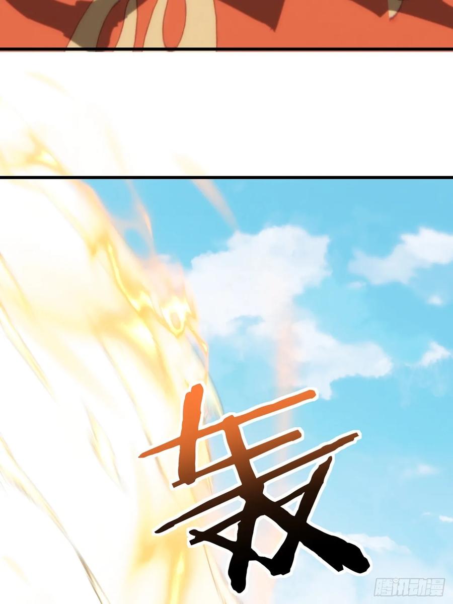 请公子斩妖 188话 擎天一剑 第42页