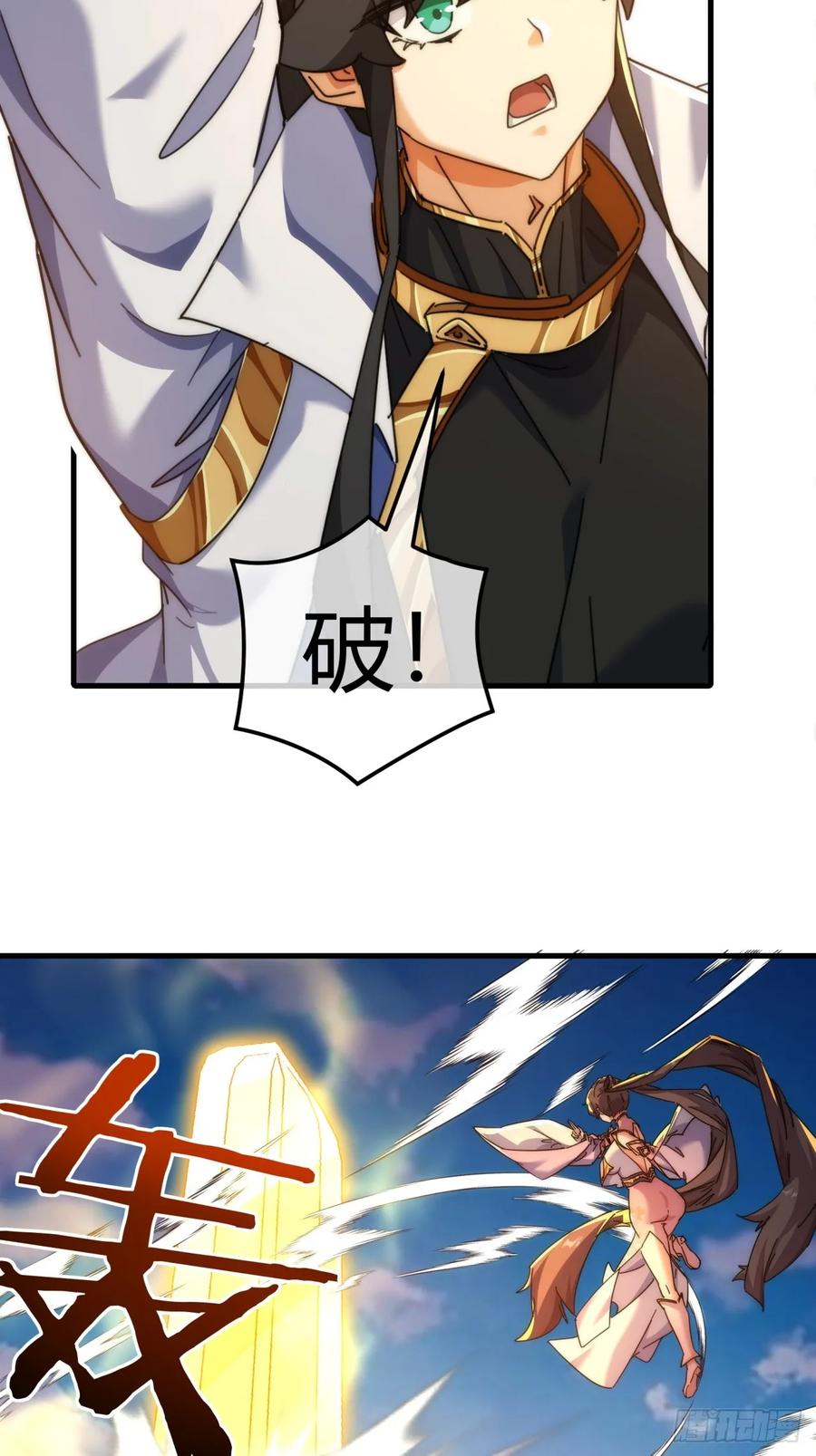 请公子斩妖 188话 擎天一剑 第26页