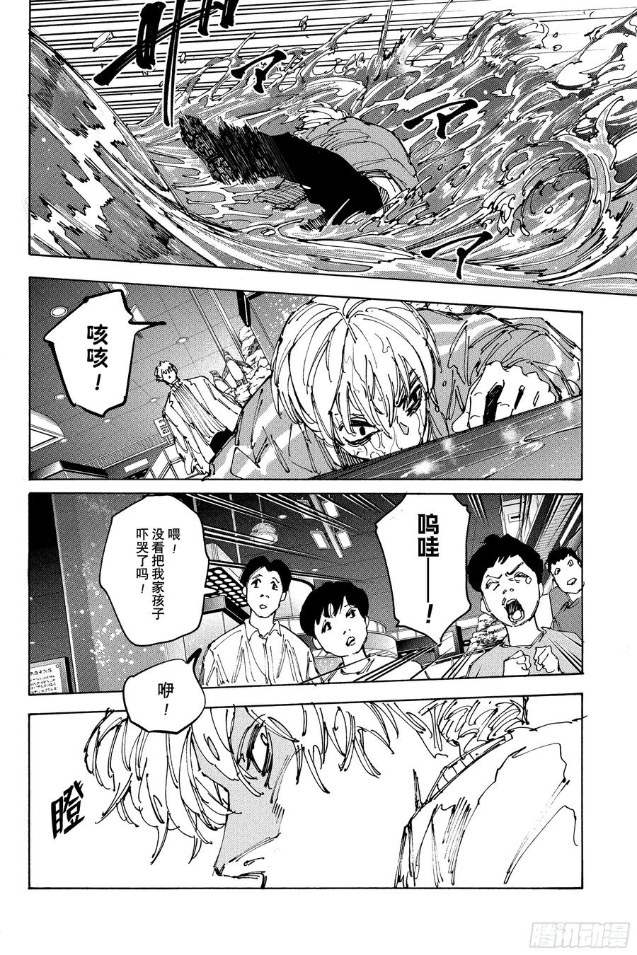 坂本日常 第215话 死尸累累 第6页
