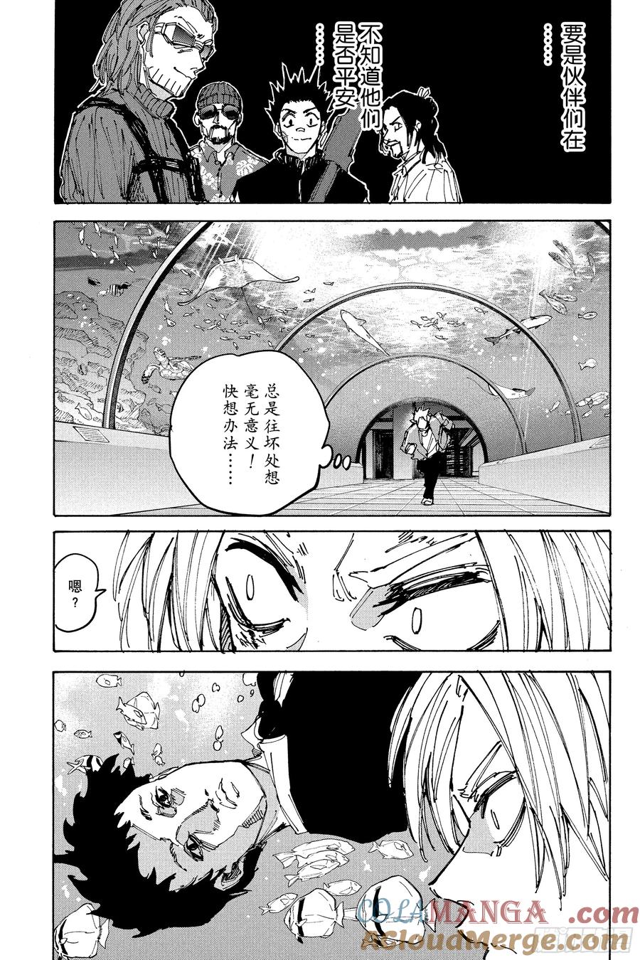 坂本日常 第215话 死尸累累 第11页