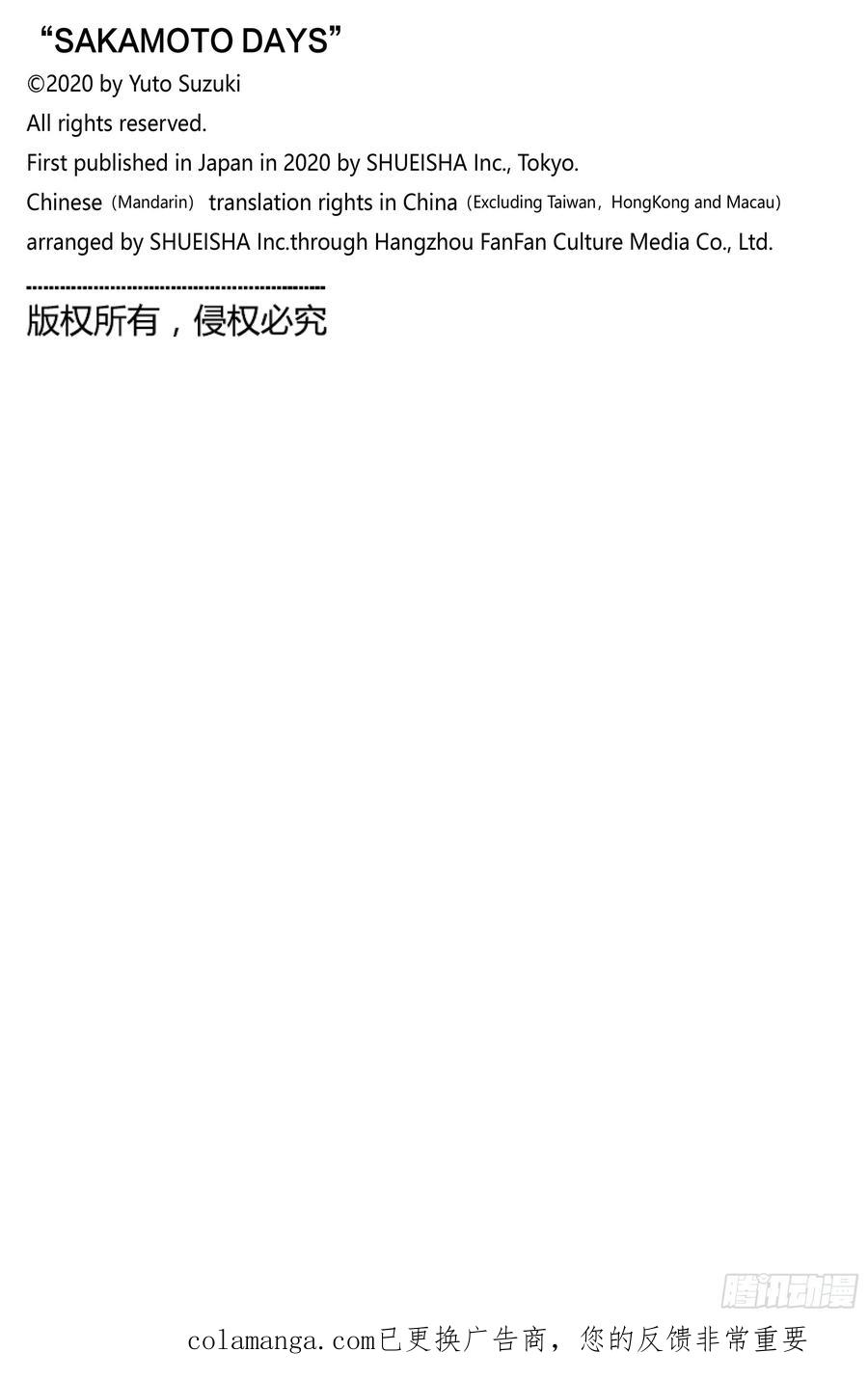 坂本日常 第215话 死尸累累 第20页