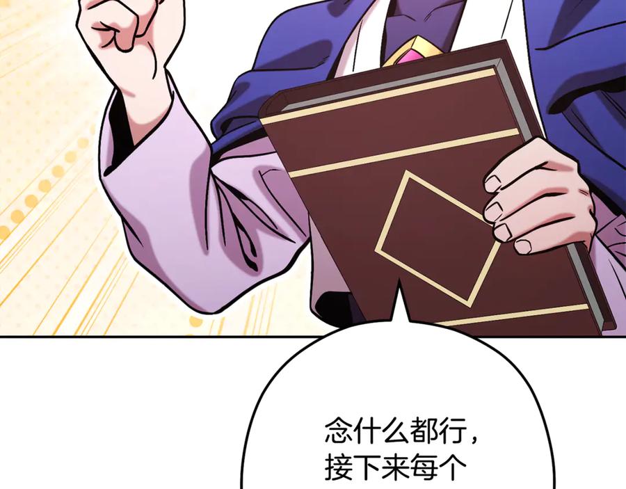 重启地下城 第248话 为了守护你 第207页