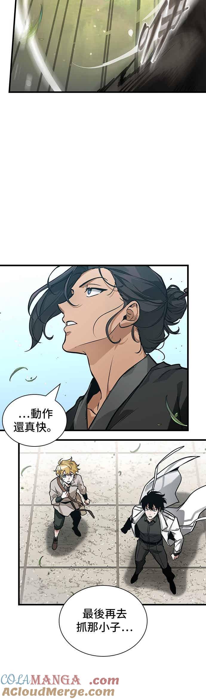 全知读者视角 266. Ep.43 破天剑圣(7) 第9页