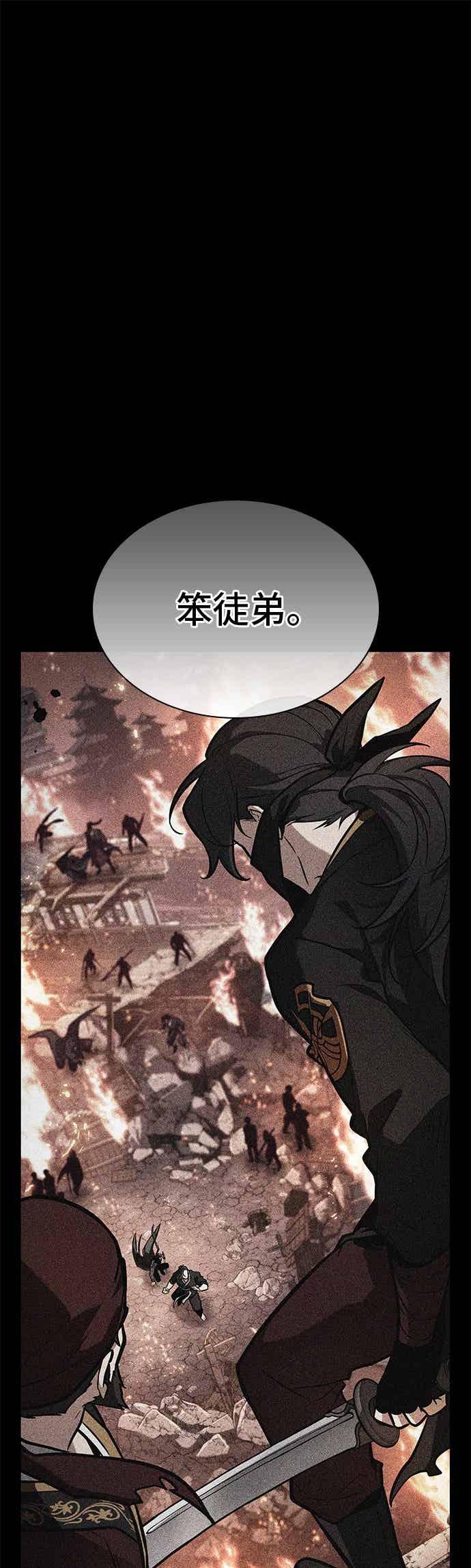 全知读者视角 266. Ep.43 破天剑圣(7) 第2页