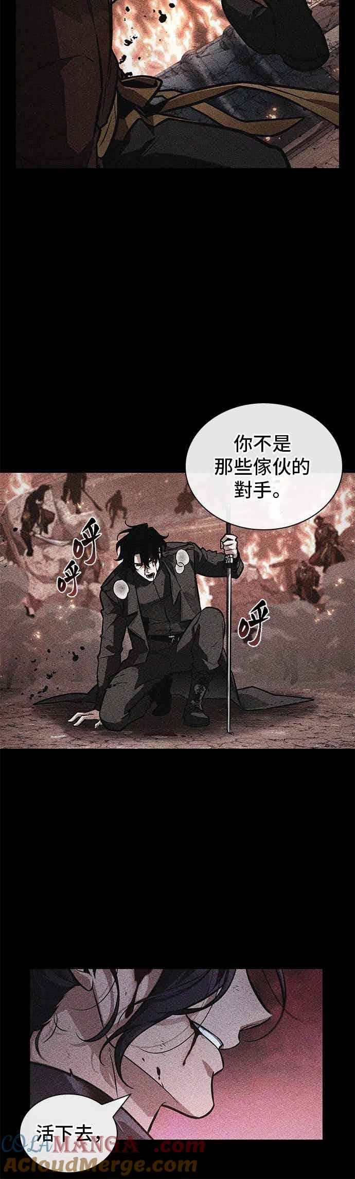 全知读者视角 266. Ep.43 破天剑圣(7) 第3页