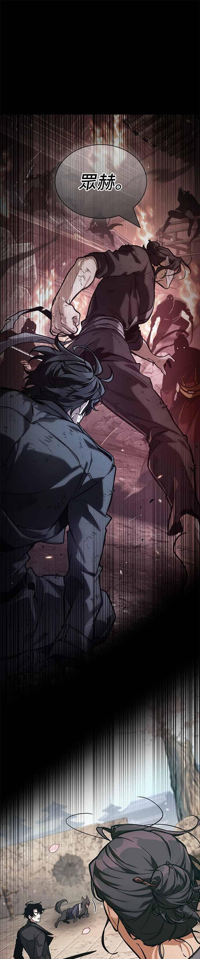 全知读者视角 266. Ep.43 破天剑圣(7) 第4页