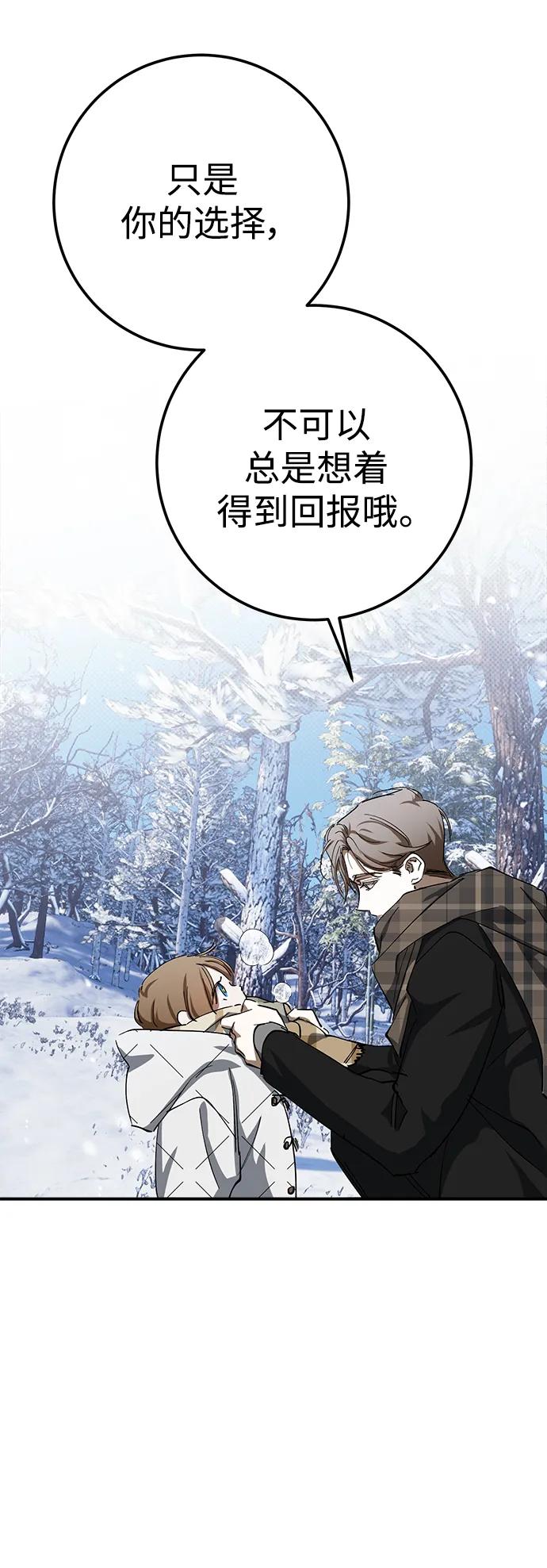 《残影之夜》第49话 第48页