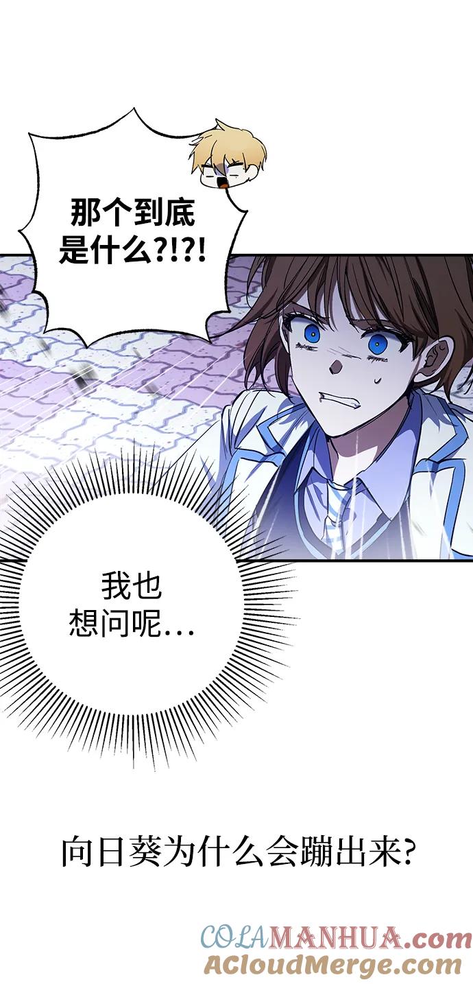 《残影之夜》第49话 第58页