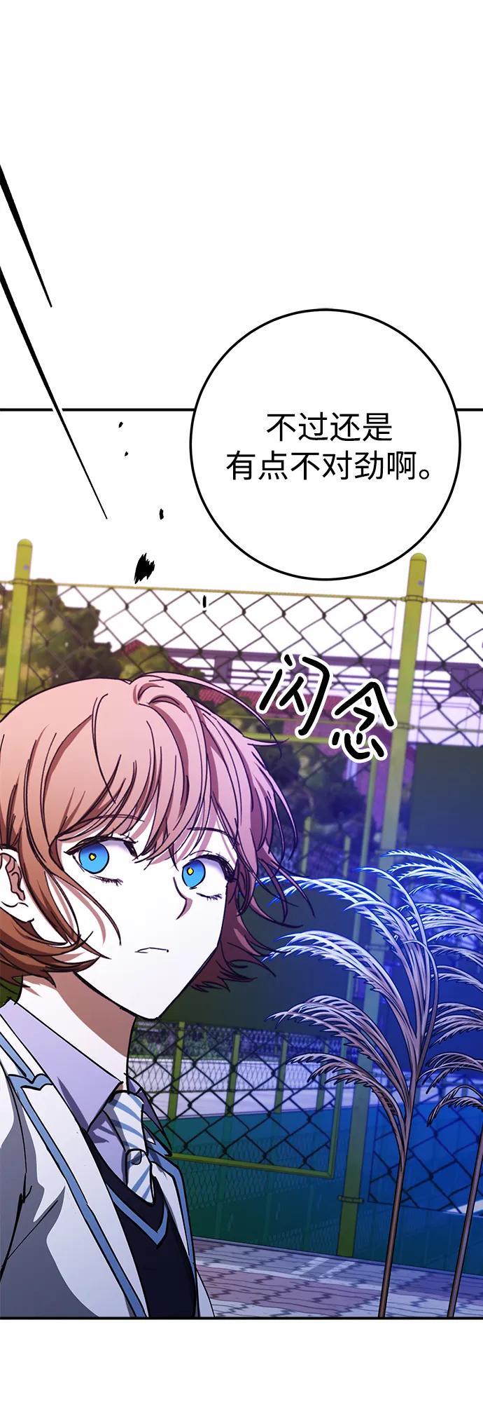《残影之夜》第49话 第51页
