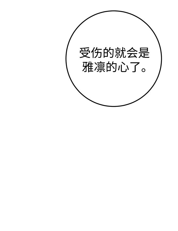 《残影之夜》第49话 第50页