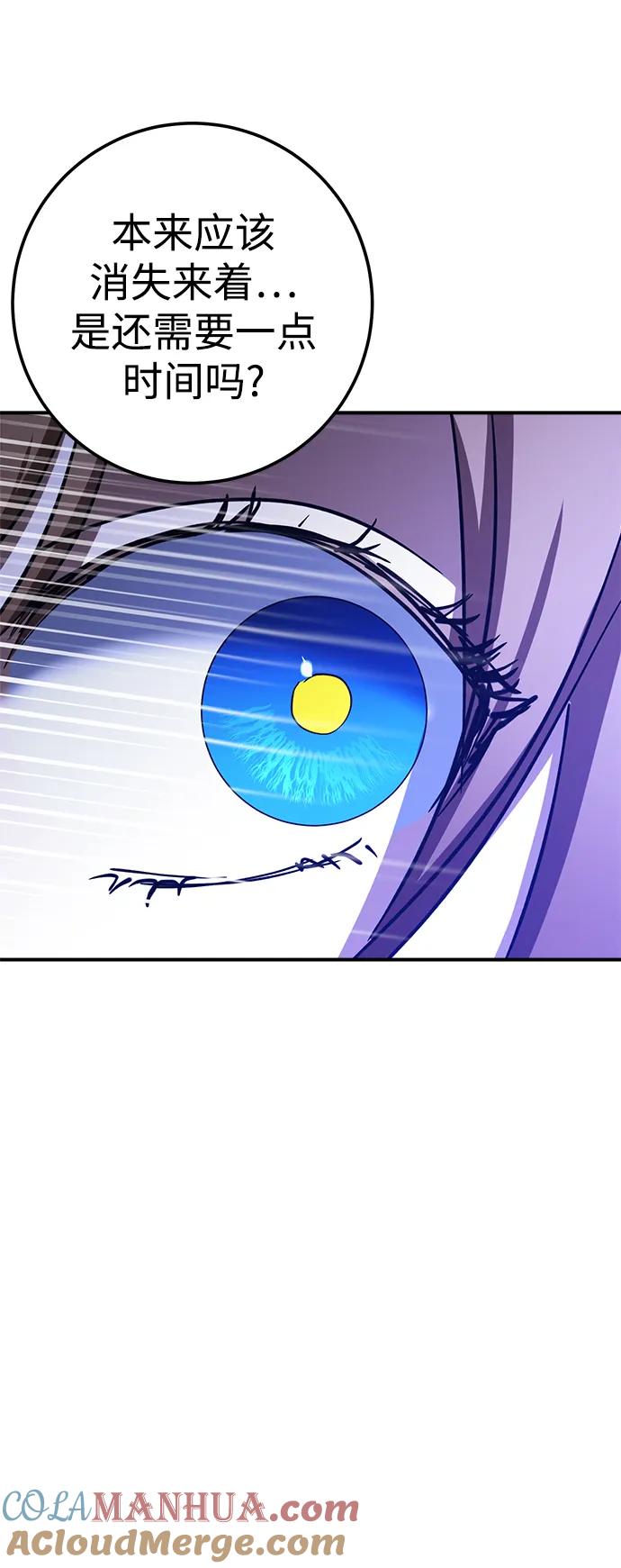 《残影之夜》第49话 第52页