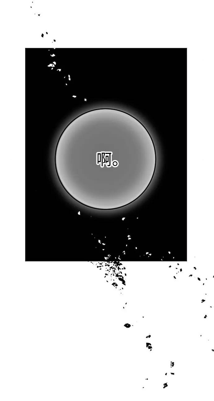 《残影之夜》第49话 第60页