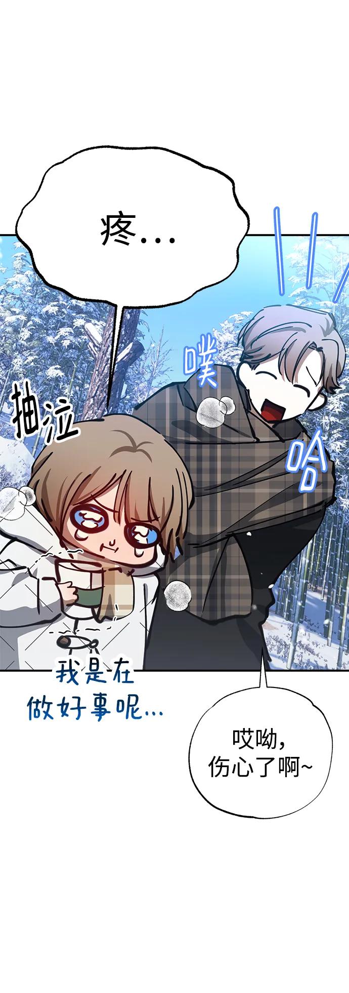 《残影之夜》第49话 第45页