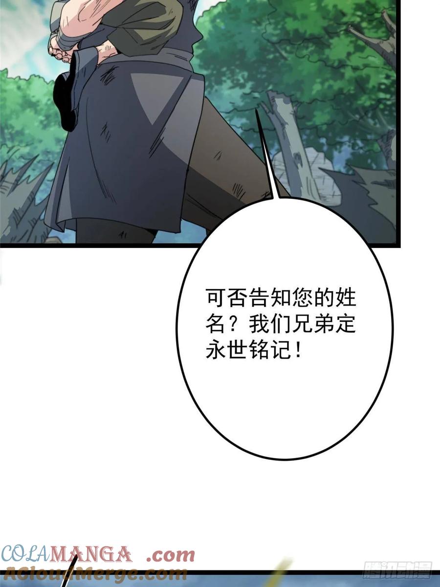 掌门低调点 514 叫我齐天大圣就好！ 第28页