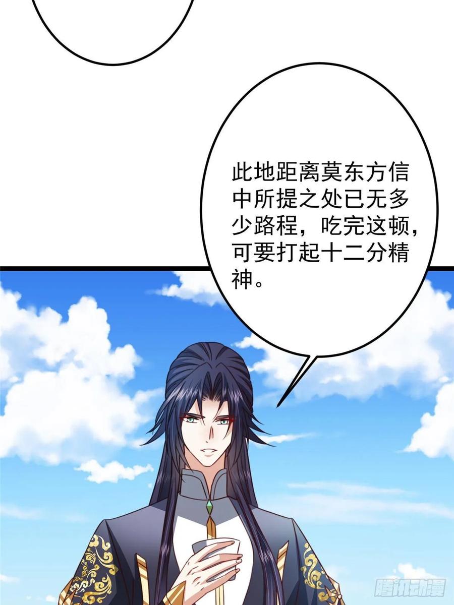 掌门低调点 514 叫我齐天大圣就好！ 第12页