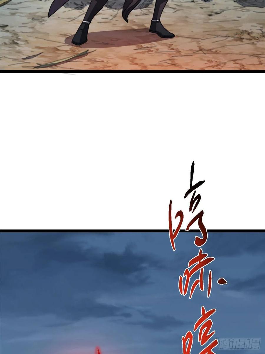 掌门低调点 514 叫我齐天大圣就好！ 第23页