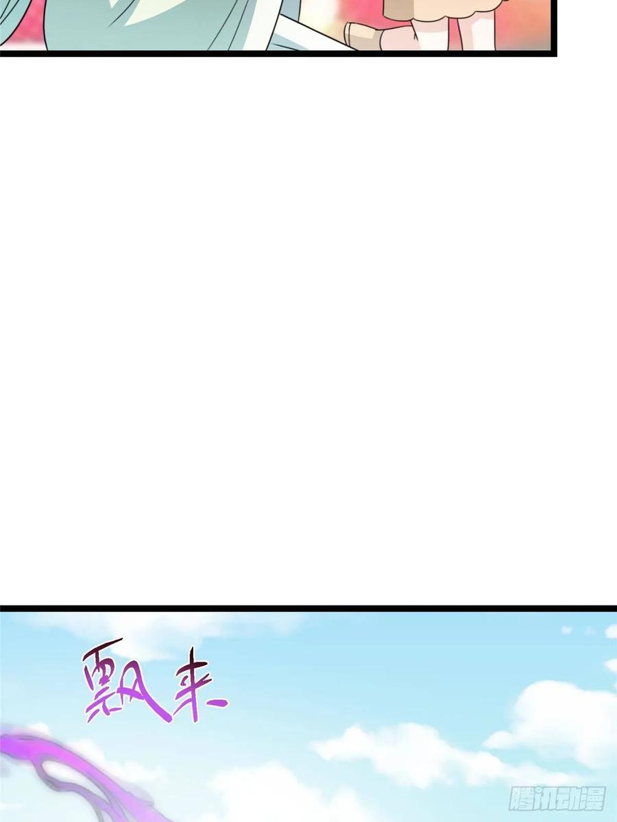 掌门低调点 514 叫我齐天大圣就好！ 第15页