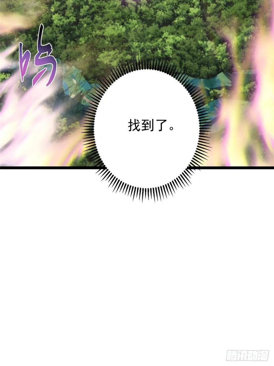 掌门低调点 514 叫我齐天大圣就好！ 第21页
