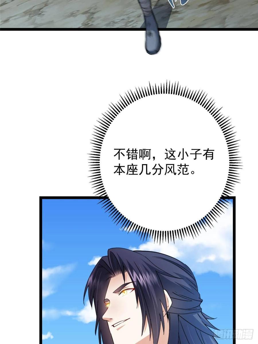 掌门低调点 514 叫我齐天大圣就好！ 第38页