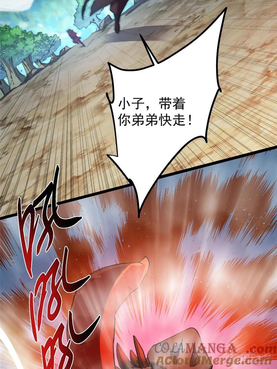 掌门低调点 514 叫我齐天大圣就好！ 第34页