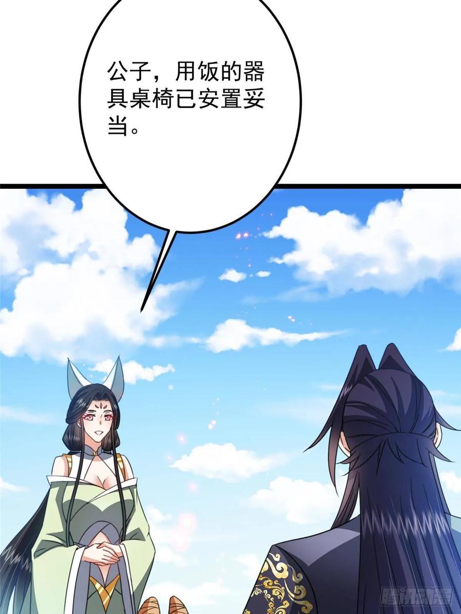 掌门低调点 514 叫我齐天大圣就好！ 第9页