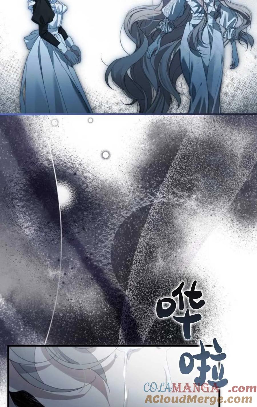 《废黜皇后玛丽亚》第06话 第53页