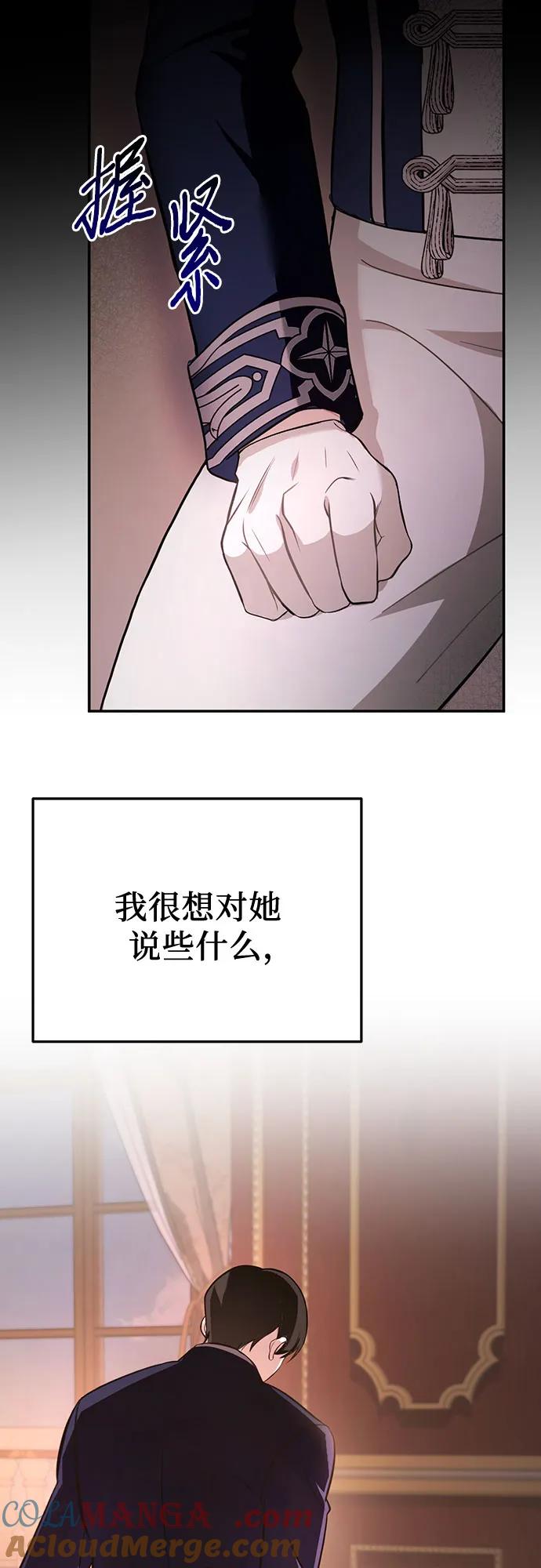 《幸存王女的微笑背后》第12话 第22页