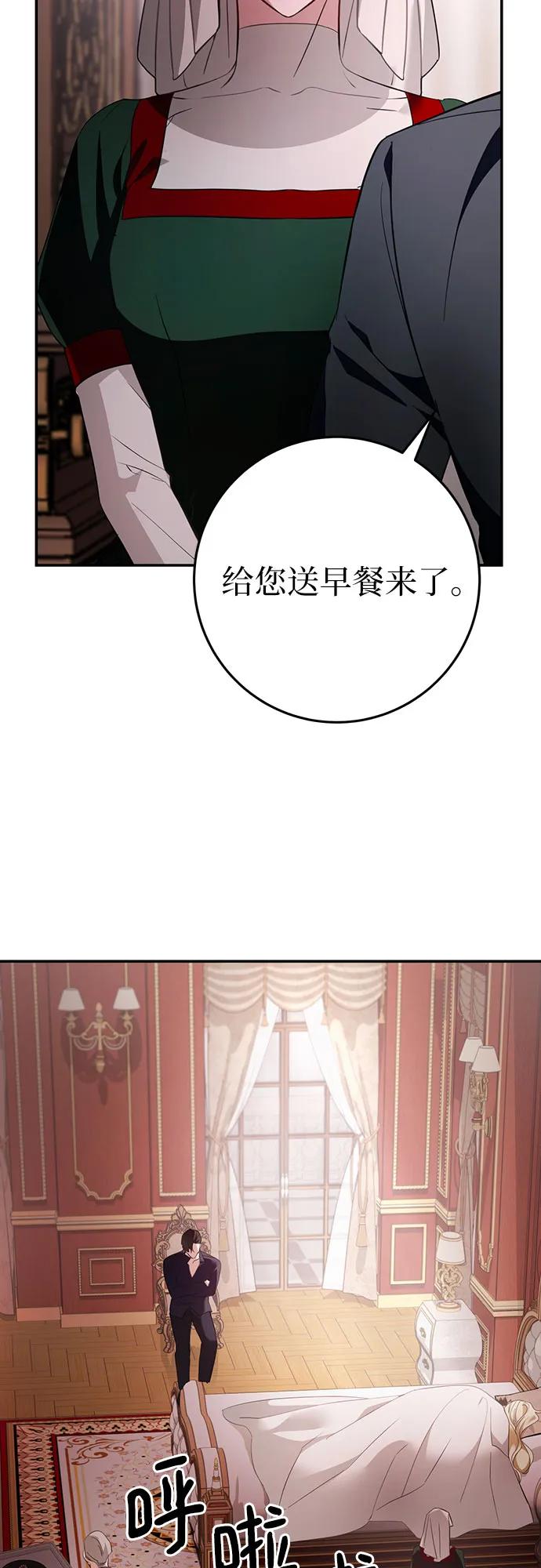 《幸存王女的微笑背后》第12话 第27页