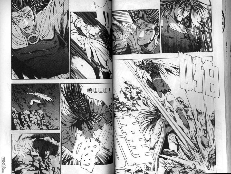 《热血江湖》第16卷 第27页