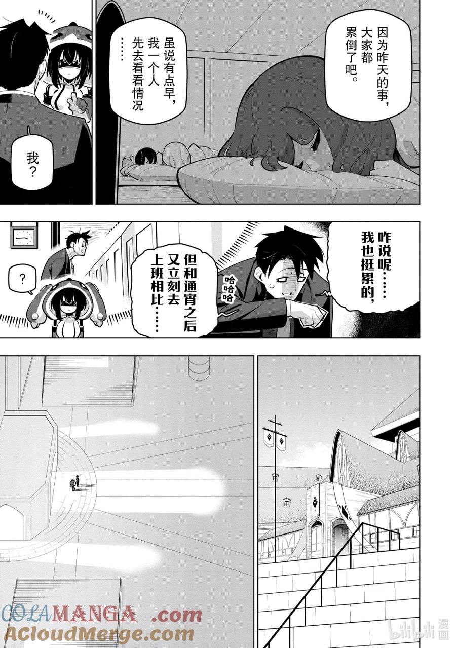 《世界最强后卫～迷宫国的新人探索者～》29 傀儡师的执念 第13页