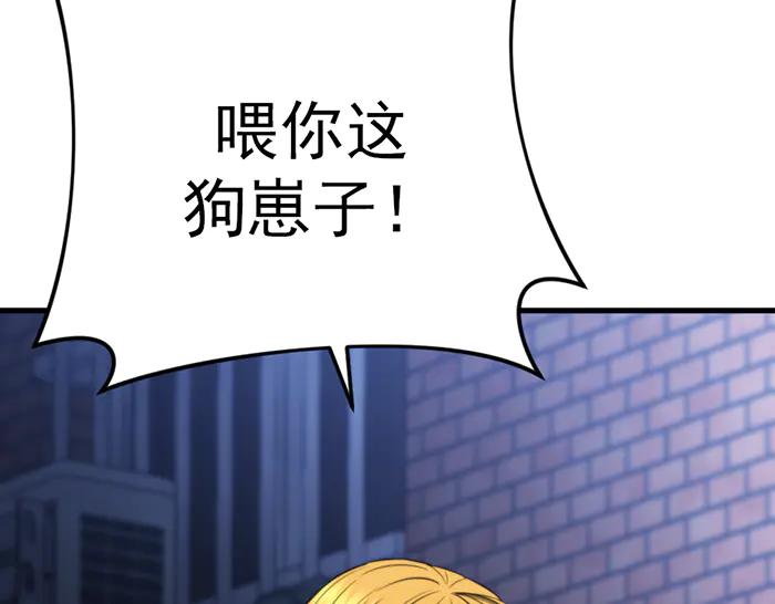 《疯颜档案》第40话 真相与愤怒 第38页