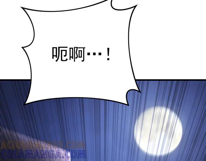 《疯颜档案》第40话 真相与愤怒 第33页