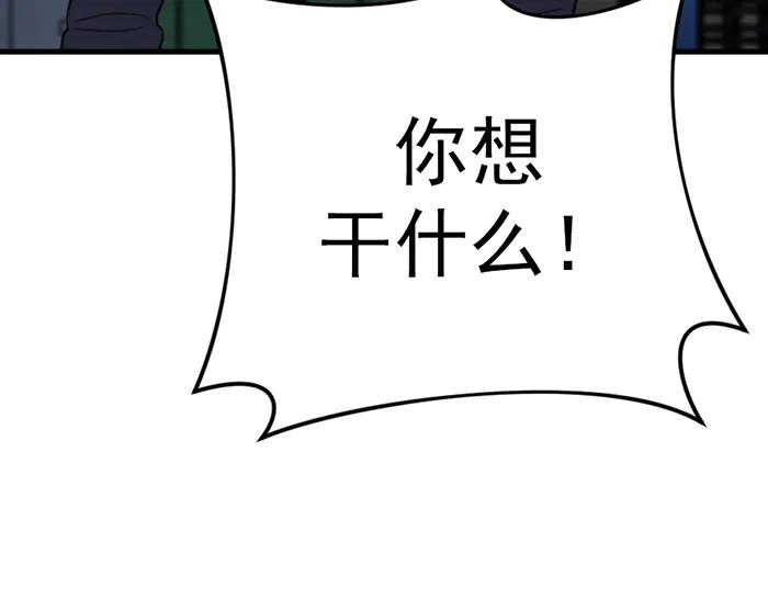 《疯颜档案》第40话 真相与愤怒 第42页