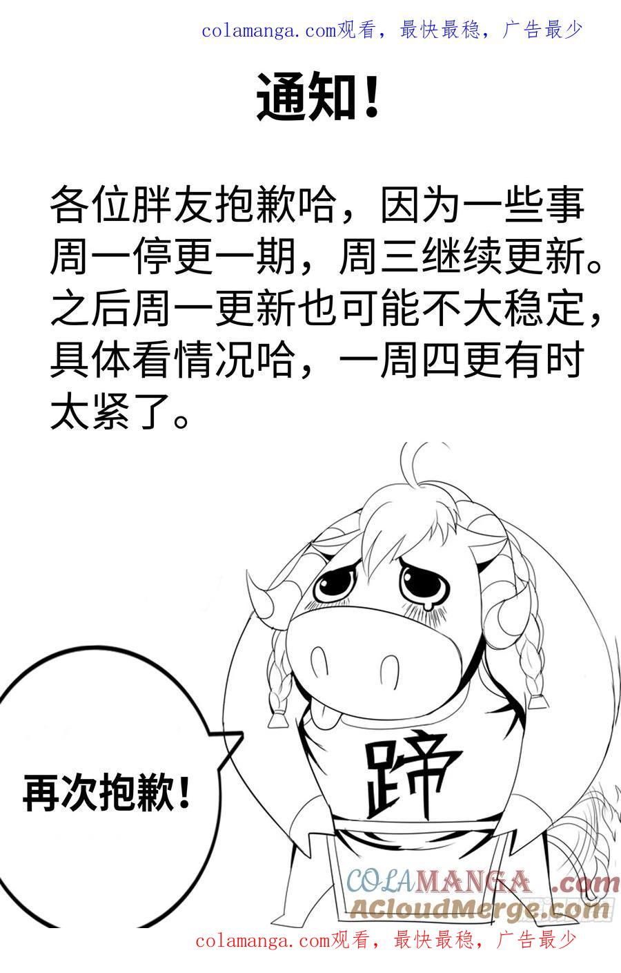 系统送我避难所 通知 11 第1页