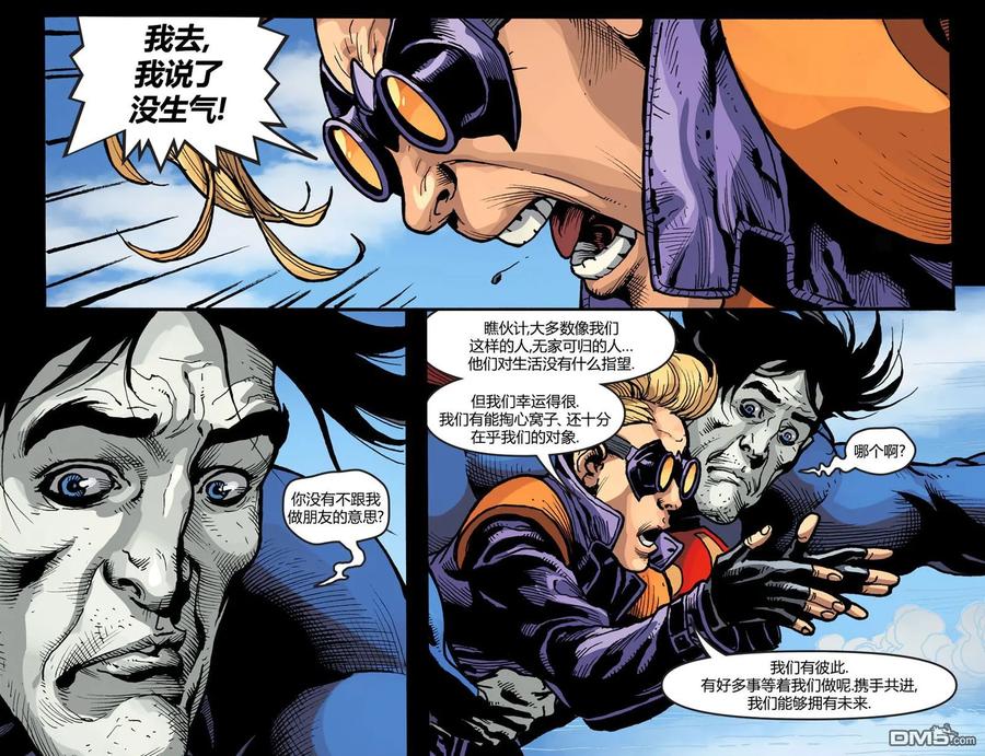 《不义联盟：人间之神》第五年18 第6页