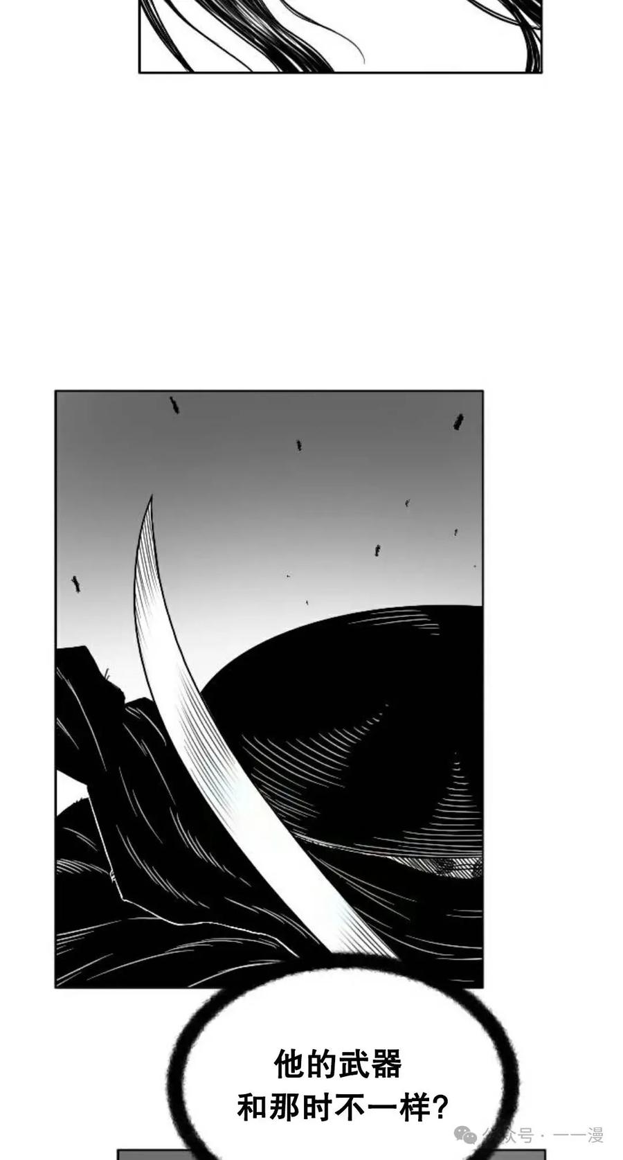 《黑杀》第10集 第6页