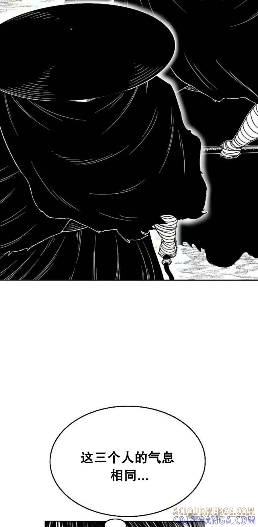 《黑杀》第10集 第16页